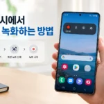 갤럭시 화면 녹화 방법을 안내하는 대표 이미지로 스마트폰 화면과 녹화 인터페이스가 표시되어 있습니다